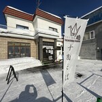 手打ち蕎麦 鶴 - 