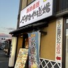 さかなや道場 伊東駅前店