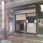 中華そば モリス - 外観