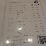 らーめん鱗 茨木店 - 
