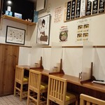 中華そば モリス - 内観