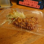 めん王  - 食べきれずお持ち帰り