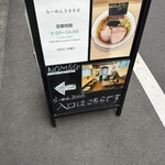 らーめん3000 - 