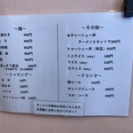 星の砂 - メニュー