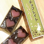青柳総本家 - 料理写真:チョコレイトういろう