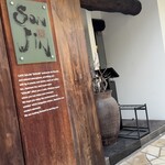 カフェサロンソンジン - 