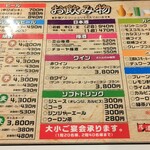 居酒屋 たかまさ - メニュー3