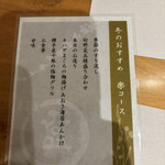 あえん 自由が丘店 - 