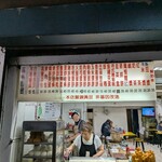 飽之林豆漿大王 - 