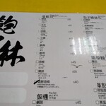 飽之林豆漿大王 - 