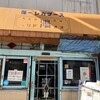 スープカレー屋 鴻 神田駿河台店