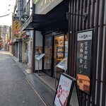 CAFE＆BAKERY MIYABI 神保町店 - 