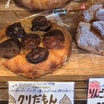 ベーカリーバカンス - 