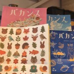 ベーカリーバカンス - 