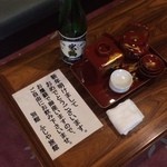 Fujiya Ryokan - ロビーで日本酒サービス。