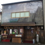 まぁまの店 - 豊後竹田城跡が描かれた外壁