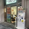 箱根そば 豊洲店