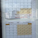 パティスリー リエルグ - 