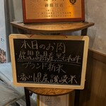 黃金出汁涮涮鍋與江戶前壽司 肉之Asatsu 梅田御初天神店 - 