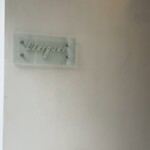 パティスリー リエルグ - 