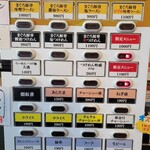 麺処 蓮海 平岸店 - 