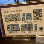 田村町 木村屋 - お菓子の詰め合わせ