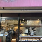 田村町 木村屋 - 外観