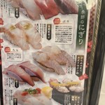 活魚廻転寿し 水天 - 