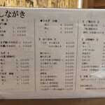 両国どぜう桔梗家 - 