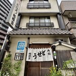 両国どぜう桔梗家 - 