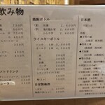 両国どぜう桔梗家 - 