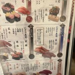 活魚廻転寿し 水天 - 