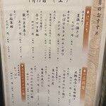 活魚廻転寿し 水天 - 