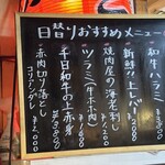 高円寺 焼肉ここち - メニュー