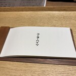 コーヨーハイツ - 