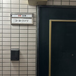 コーヨーハイツ - 