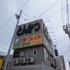 はららき 環状店