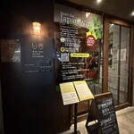 ワインショップ&ダイナー FUJIMARU - 