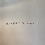 ベーカリークク - 