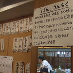 もつ焼きばん 五反田店