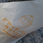 Beard papa - １個だけの購入だったので、この紙に包まれただけ。