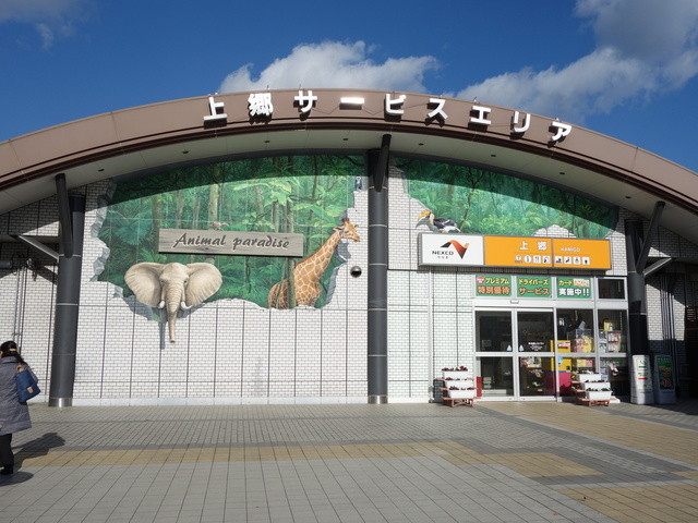 Kamigousabisuerianoborisenfudokoto Toyota Miyoshi Other Tabelog