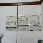 しいはし食堂 - 