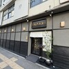 しゃぶしゃぶ金武 本店