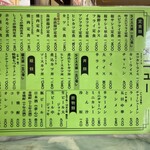 お食事処 かなざわ - メニュー