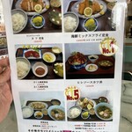 お食事処 かなざわ - メニュー