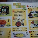 ほびーい喫茶店 - メニュー