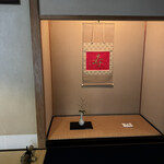 茶室 鈴松庵 - 