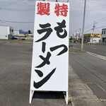 お食事処 かなざわ - 看板