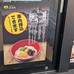 倉敷うどん ぶっかけふるいち - 